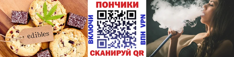 Печенье с ТГК конопля  Фёдоровский 