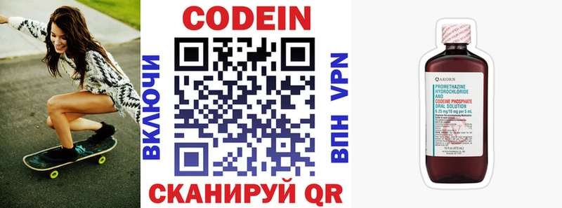 Кодеин напиток Lean (лин)  Фёдоровский 
