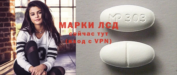 марки lsd Белокуриха