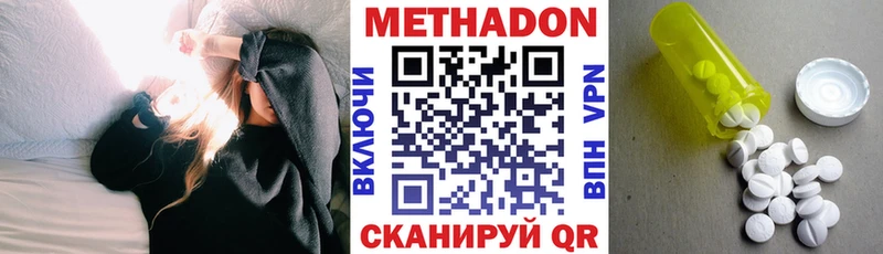 дарнет шоп  Фёдоровский  МЕТАДОН кристалл 